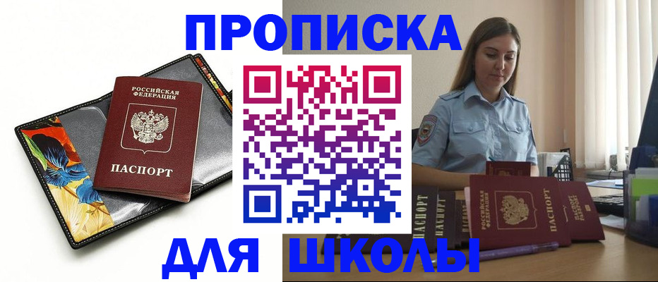 временная регистрация законно в Цимлянске