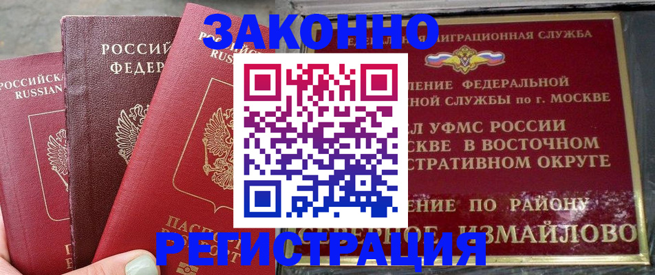 прописка от собственника в Цимлянске